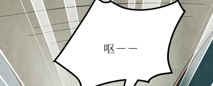 《少帅每天都在吃醋3：少帅是醋精》第7话 数字 第39页