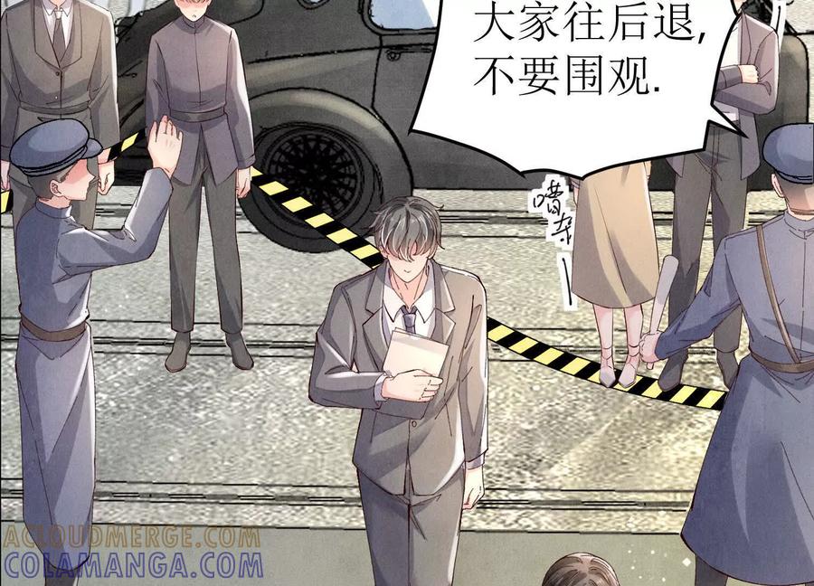 《少帅每天都在吃醋3：少帅是醋精》第7话 数字 第9页