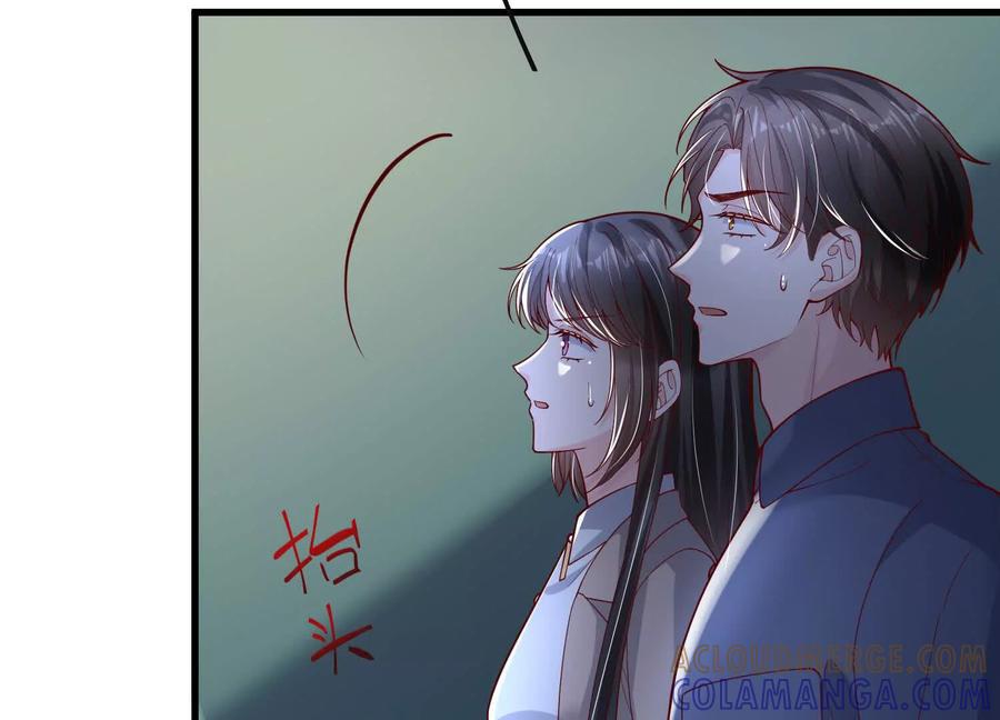 《少帅每天都在吃醋3：少帅是醋精》第7话 数字 第57页