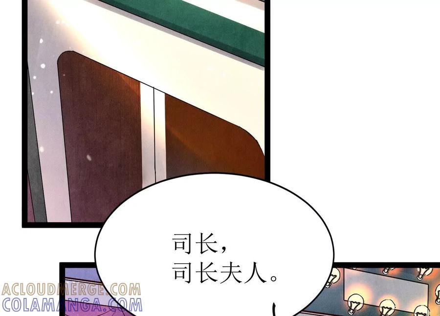 《少帅每天都在吃醋3：少帅是醋精》第7话 数字 第13页