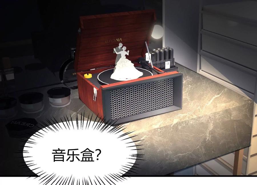 《少帅每天都在吃醋3：少帅是醋精》第7话 数字 第50页
