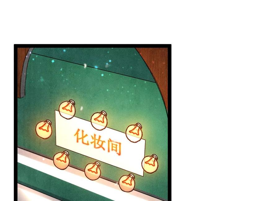《少帅每天都在吃醋3：少帅是醋精》第7话 数字 第12页