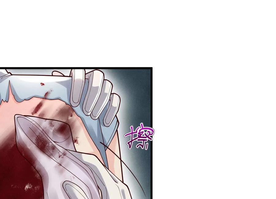 《少帅每天都在吃醋3：少帅是醋精》第7话 数字 第75页