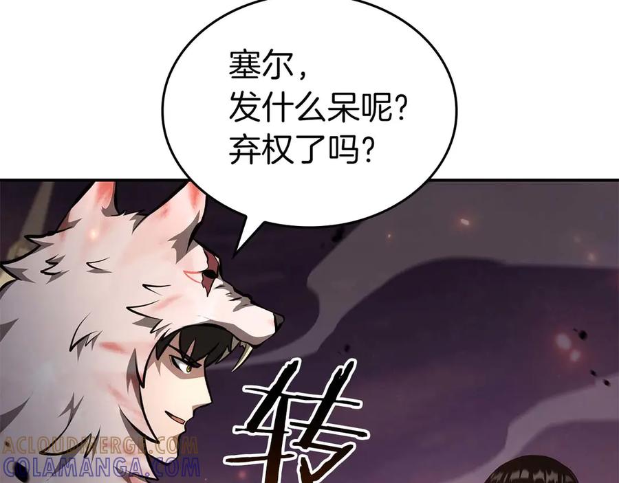《重生后成为FFF级巫医》第78话 结算后 第97页