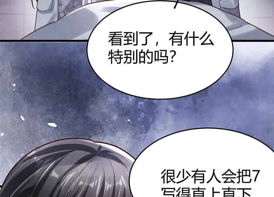 《少帅每天都在吃醋3：少帅是醋精》第8话 发簪 第18页