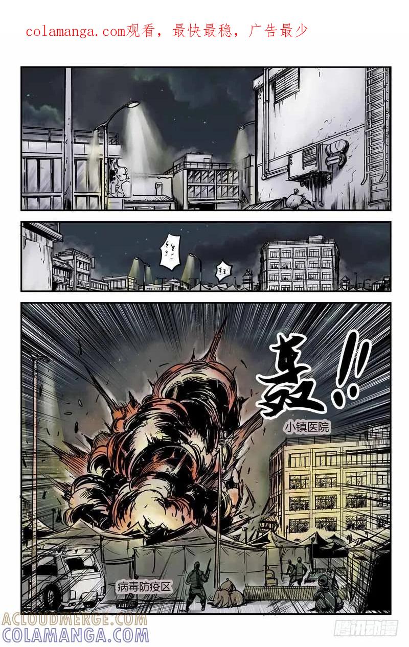 《化身》8.抗衡 第1页