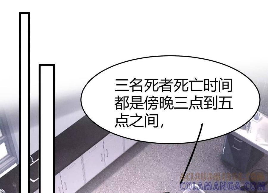《少帅每天都在吃醋3：少帅是醋精》第8话 发簪 第5页
