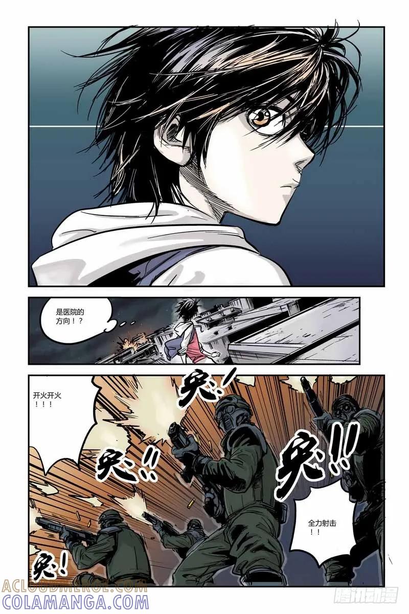 《化身》8.抗衡 第2页