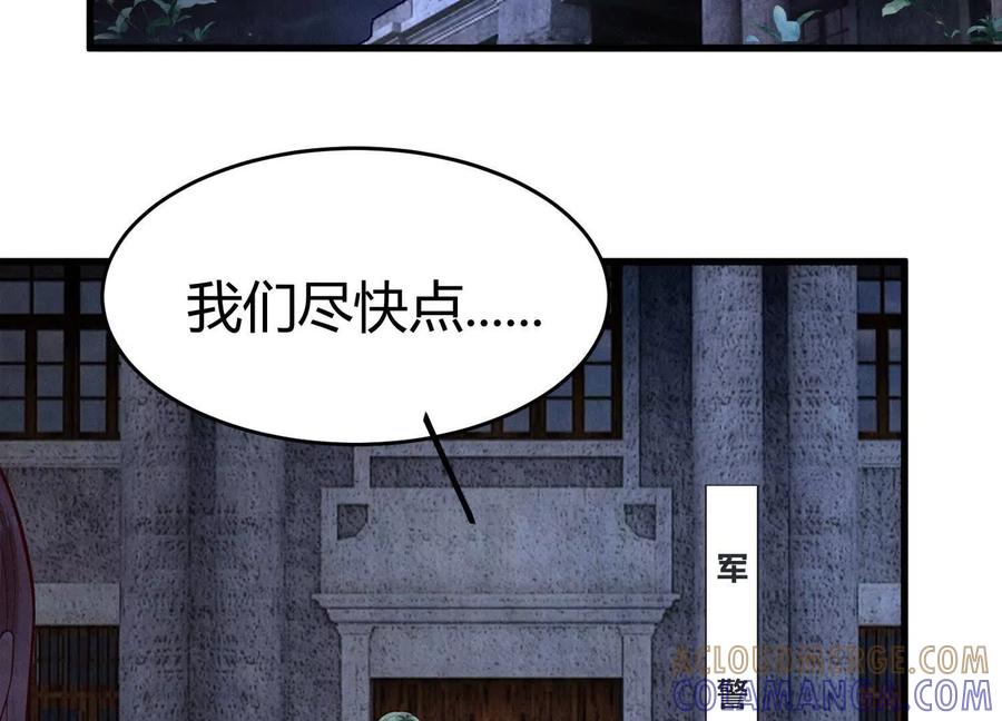 《少帅每天都在吃醋3：少帅是醋精》第8话 发簪 第37页
