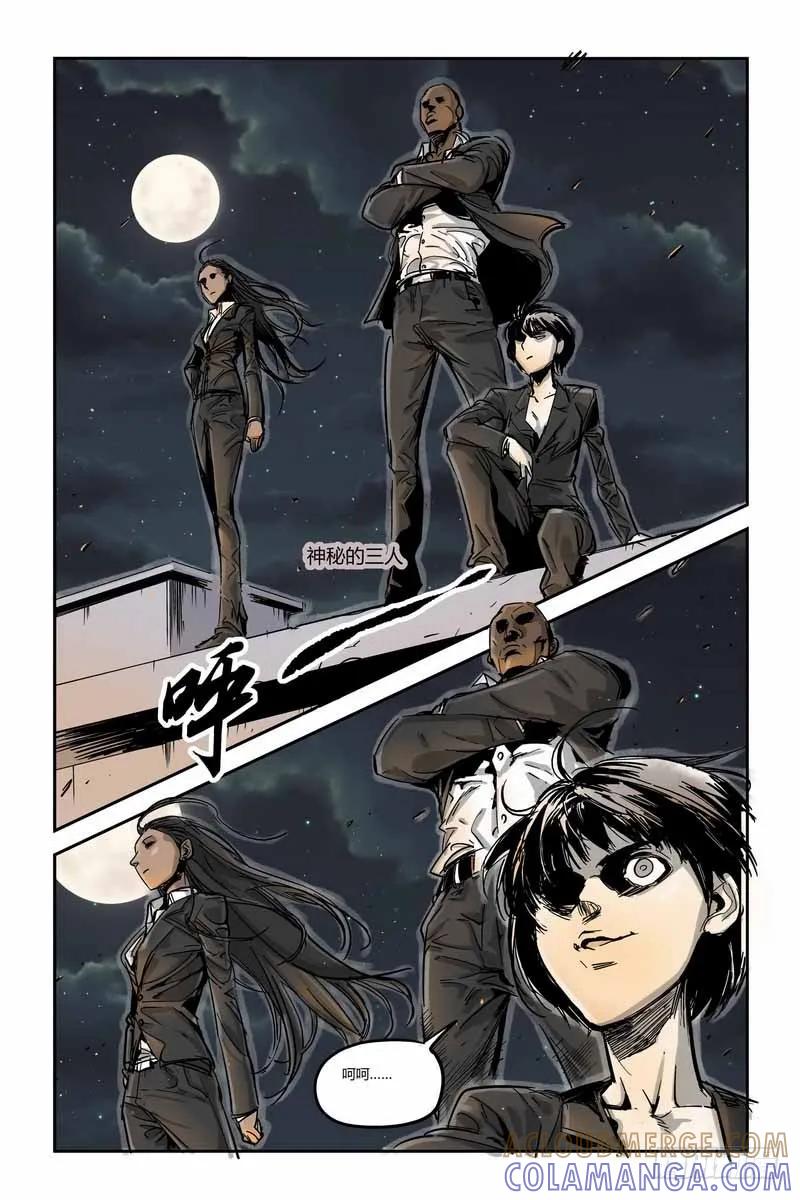 《化身》8.抗衡 第6页
