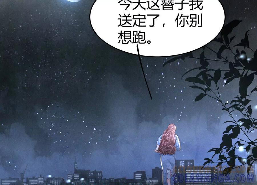 《少帅每天都在吃醋3：少帅是醋精》第8话 发簪 第73页