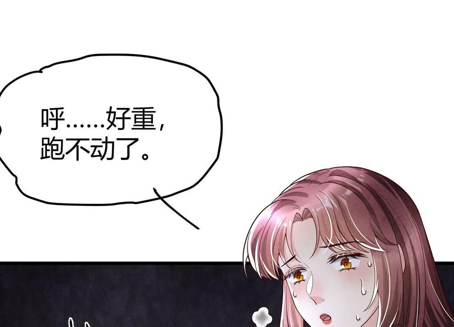 《少帅每天都在吃醋3：少帅是醋精》第8话 发簪 第64页