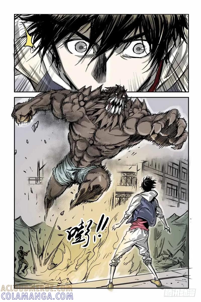 《化身》8.抗衡 第13页