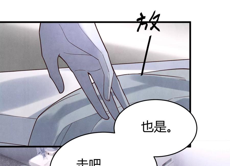 《少帅每天都在吃醋3：少帅是醋精》第8话 发簪 第31页