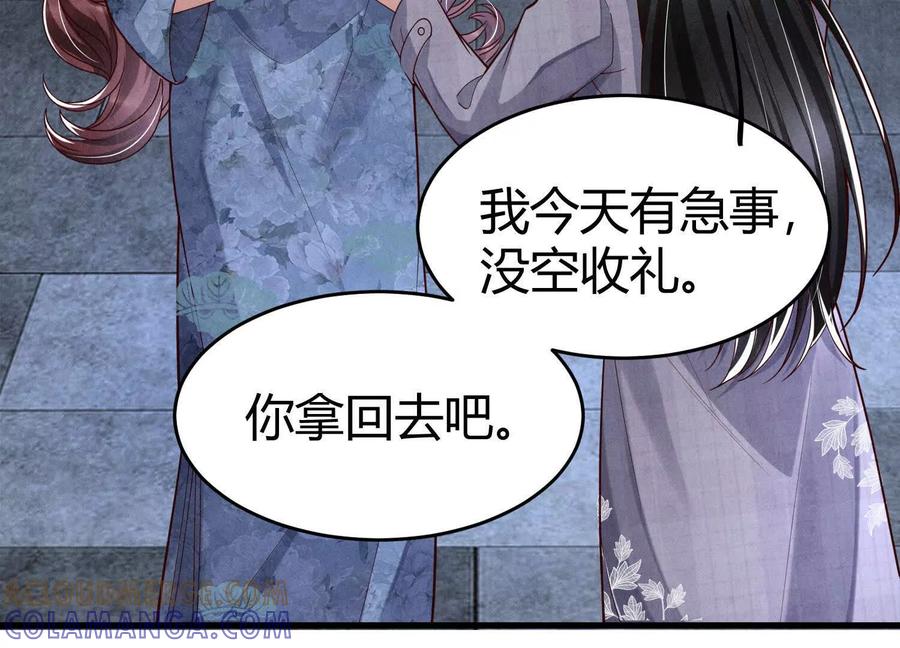 《少帅每天都在吃醋3：少帅是醋精》第8话 发簪 第53页