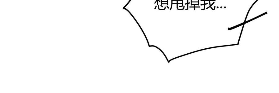 《少帅每天都在吃醋3：少帅是醋精》第8话 发簪 第82页