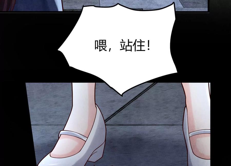 《少帅每天都在吃醋3：少帅是醋精》第8话 发簪 第39页