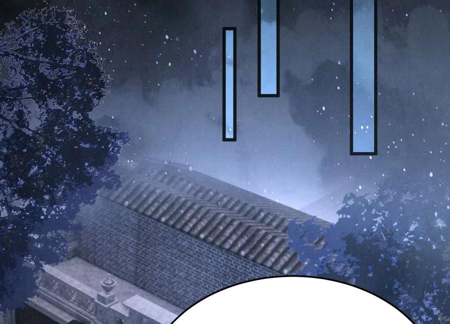 《少帅每天都在吃醋3：少帅是醋精》第8话 发簪 第76页