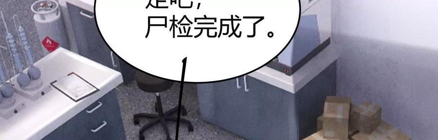 《少帅每天都在吃醋3：少帅是醋精》第8话 发簪 第32页