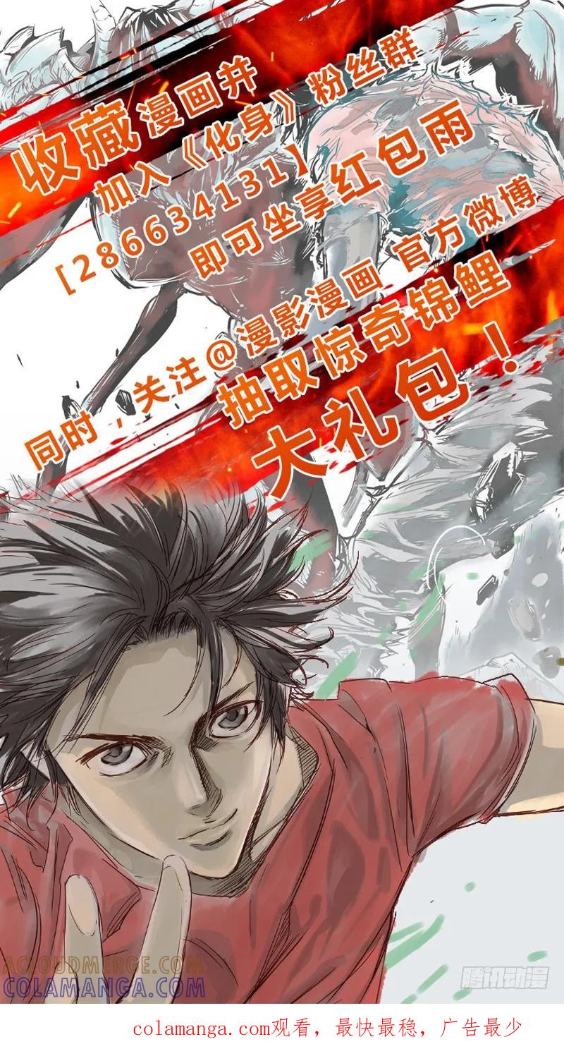 《化身》8.抗衡 第14页