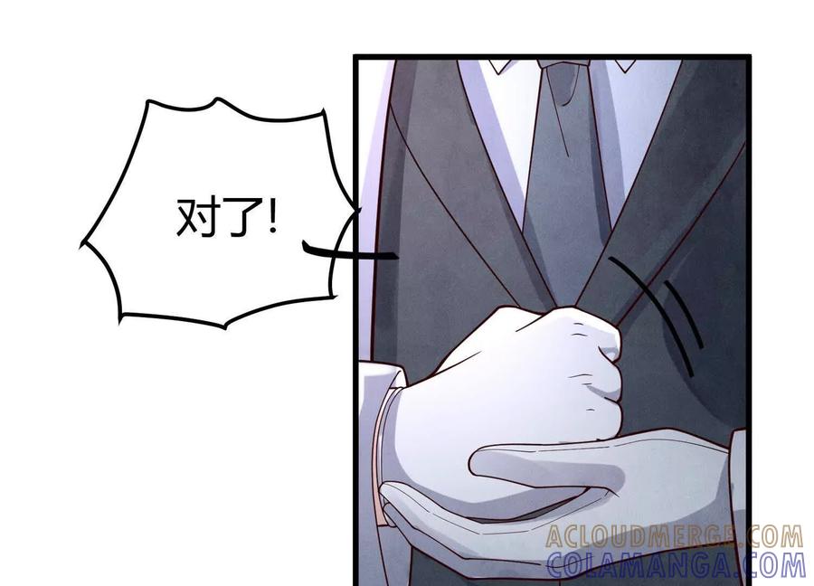 《少帅每天都在吃醋3：少帅是醋精》第8话 发簪 第21页
