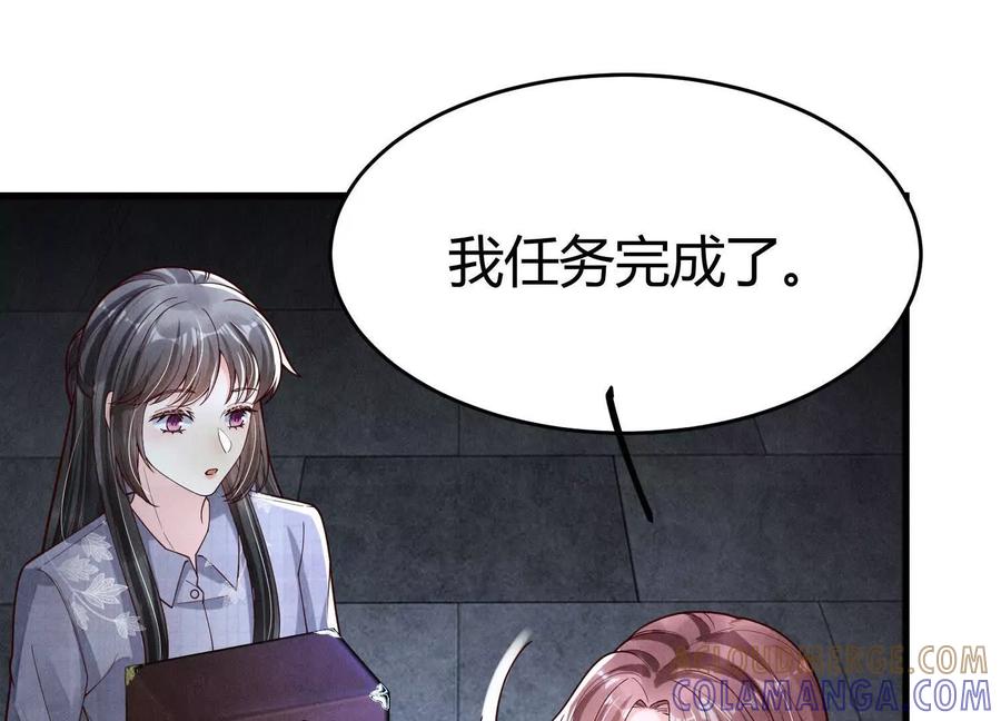 《少帅每天都在吃醋3：少帅是醋精》第8话 发簪 第49页
