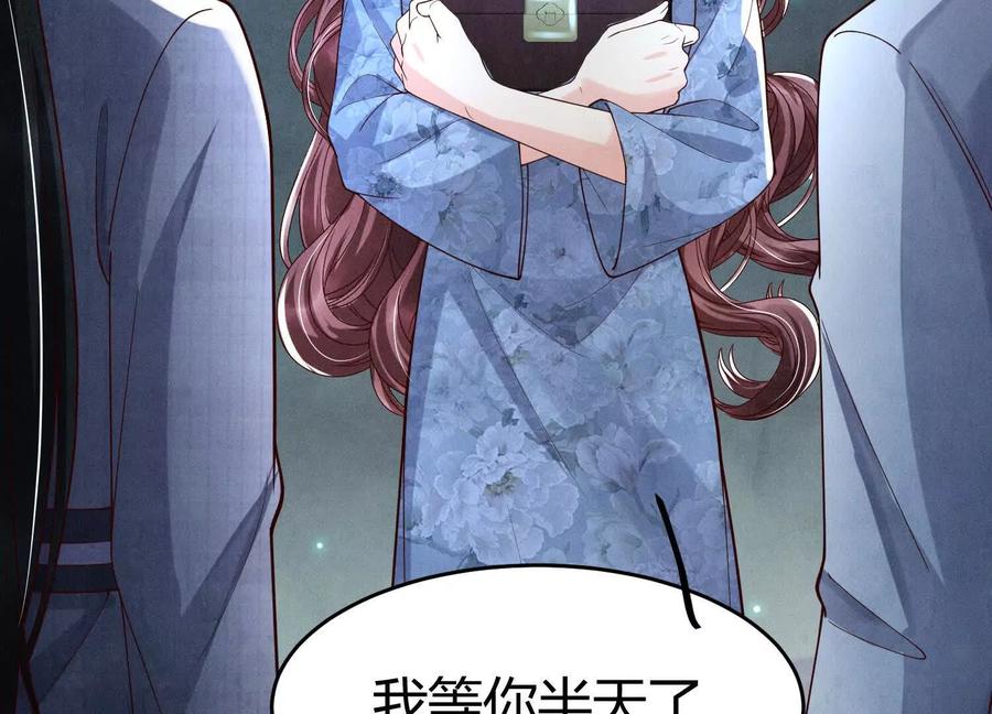 《少帅每天都在吃醋3：少帅是醋精》第8话 发簪 第42页