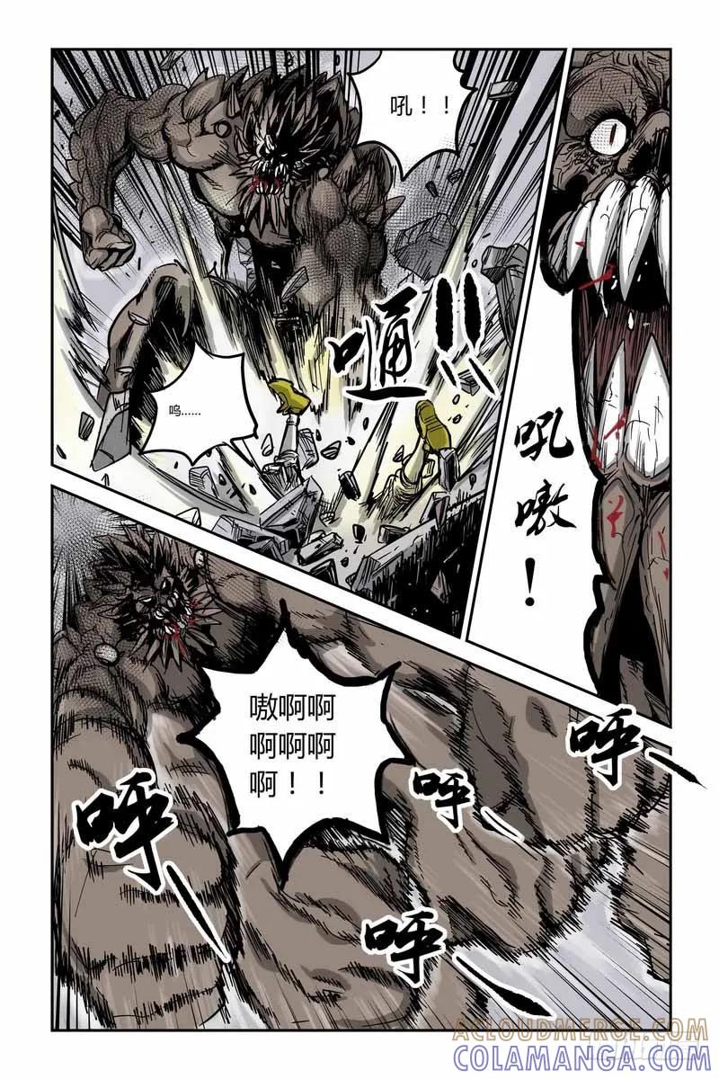 《化身》9.少年的身份是？ 第13页