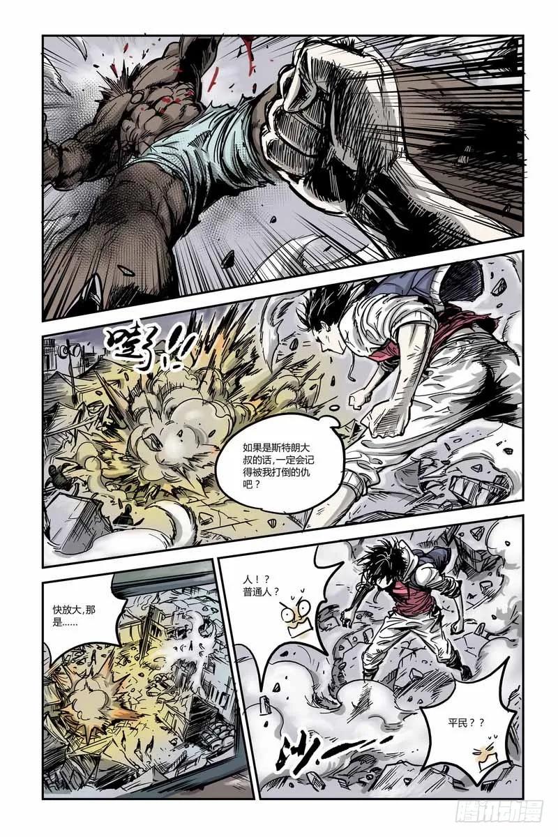 《化身》9.少年的身份是？ 第6页