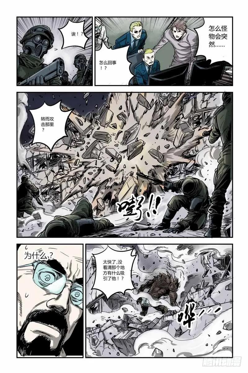 《化身》9.少年的身份是？ 第2页