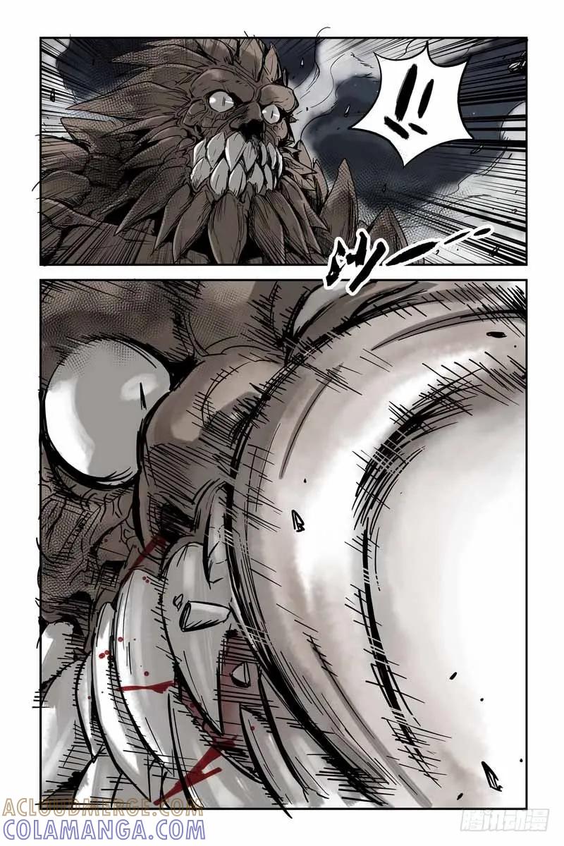 《化身》9.少年的身份是？ 第3页