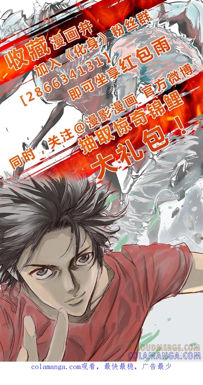 《化身》9.少年的身份是？ 第15页