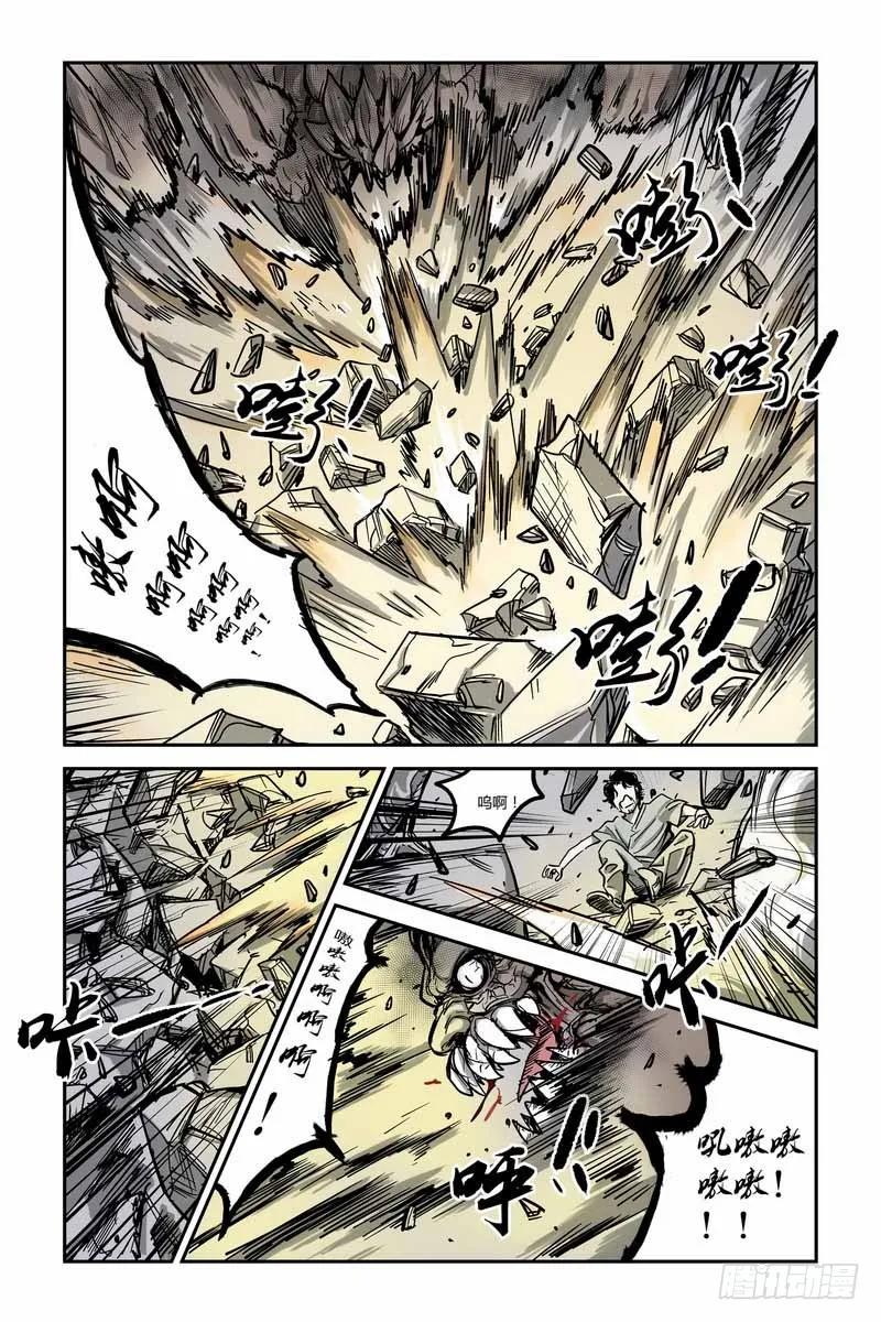 《化身》9.少年的身份是？ 第14页
