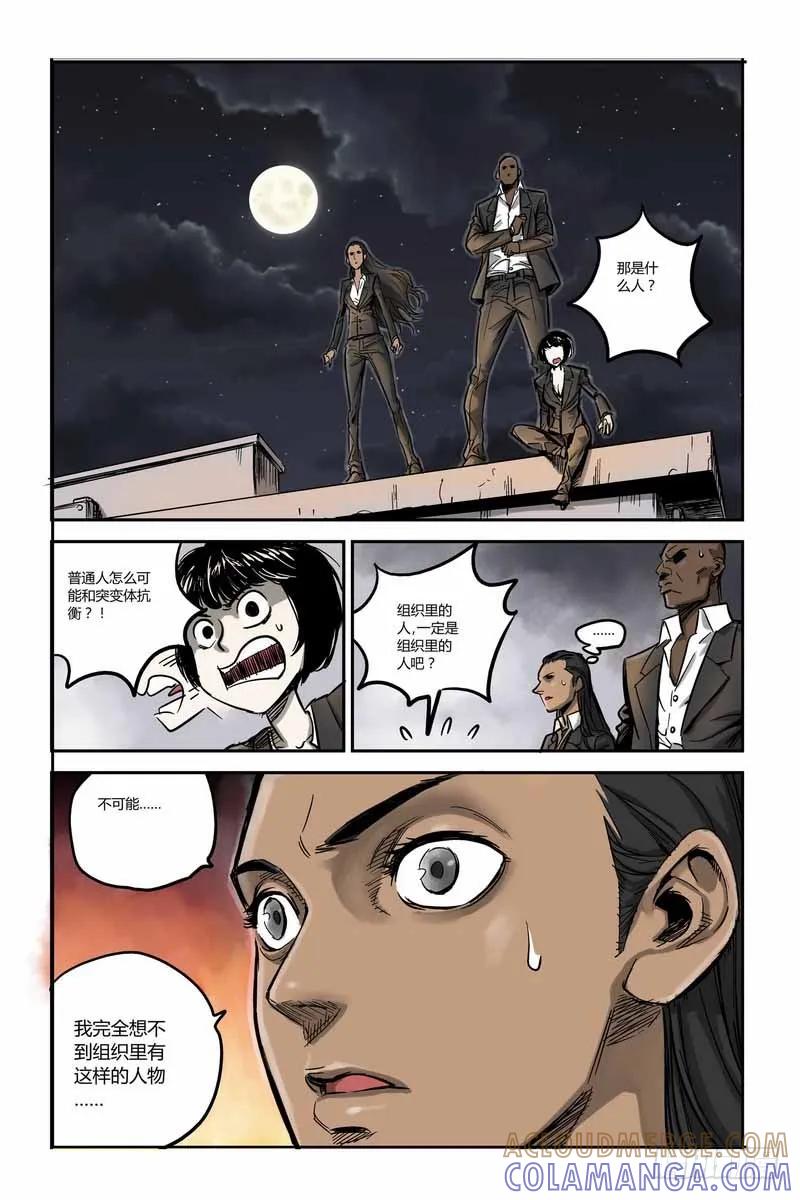 《化身》9.少年的身份是？ 第7页