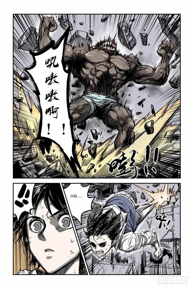 《化身》9.少年的身份是？ 第10页