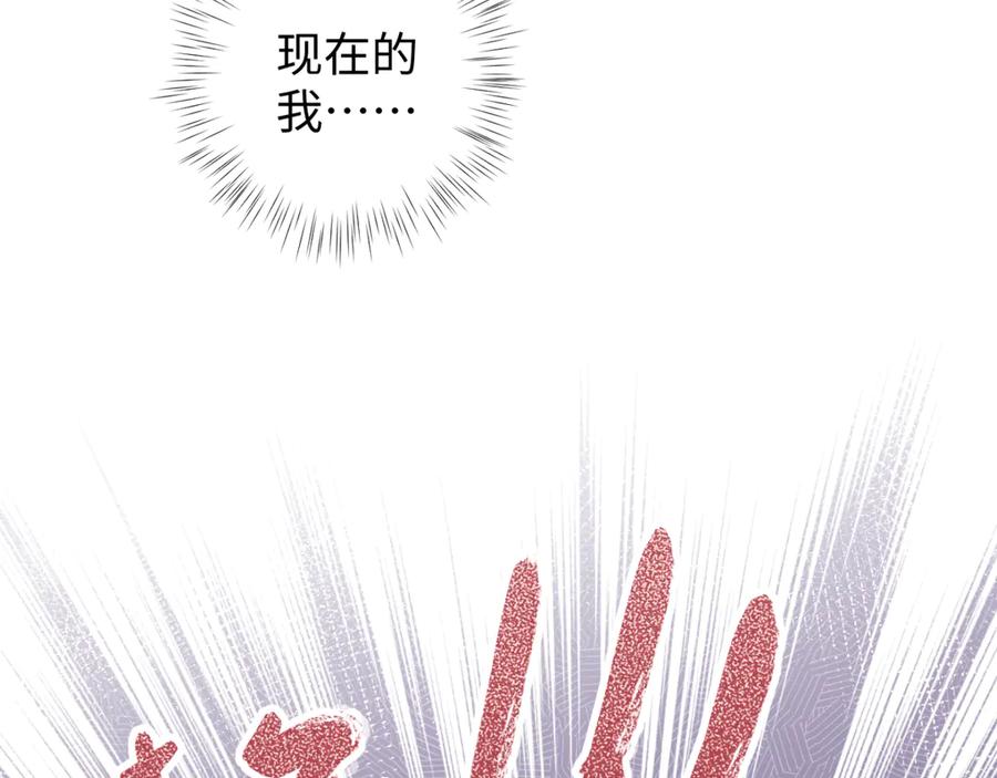《鹤言虚语》第1话 不听话的部下 第190页
