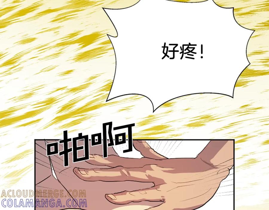 《重生不死尊》第1话 转世成为婴儿 第45页