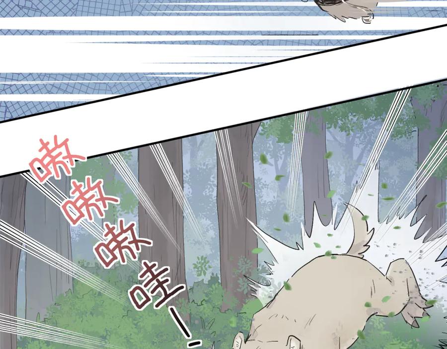 《鹤言虚语》第1话 不听话的部下 第184页