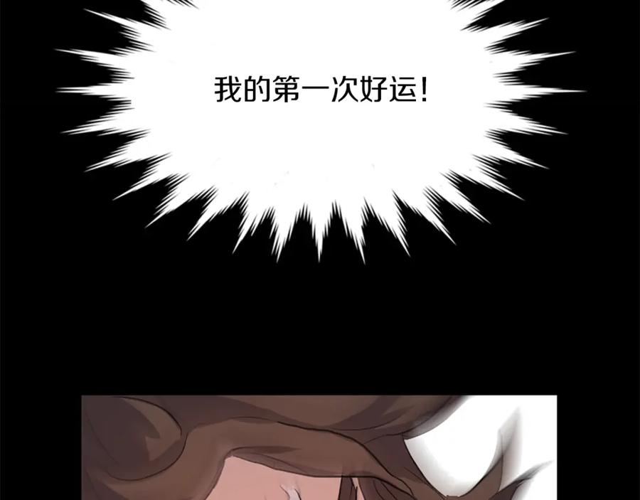 《重生不死尊》第1话 转世成为婴儿 第35页