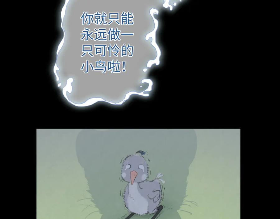《鹤言虚语》第1话 不听话的部下 第168页