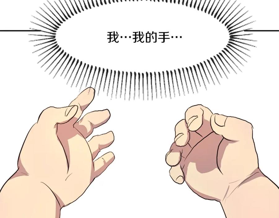 《重生不死尊》第1话 转世成为婴儿 第54页
