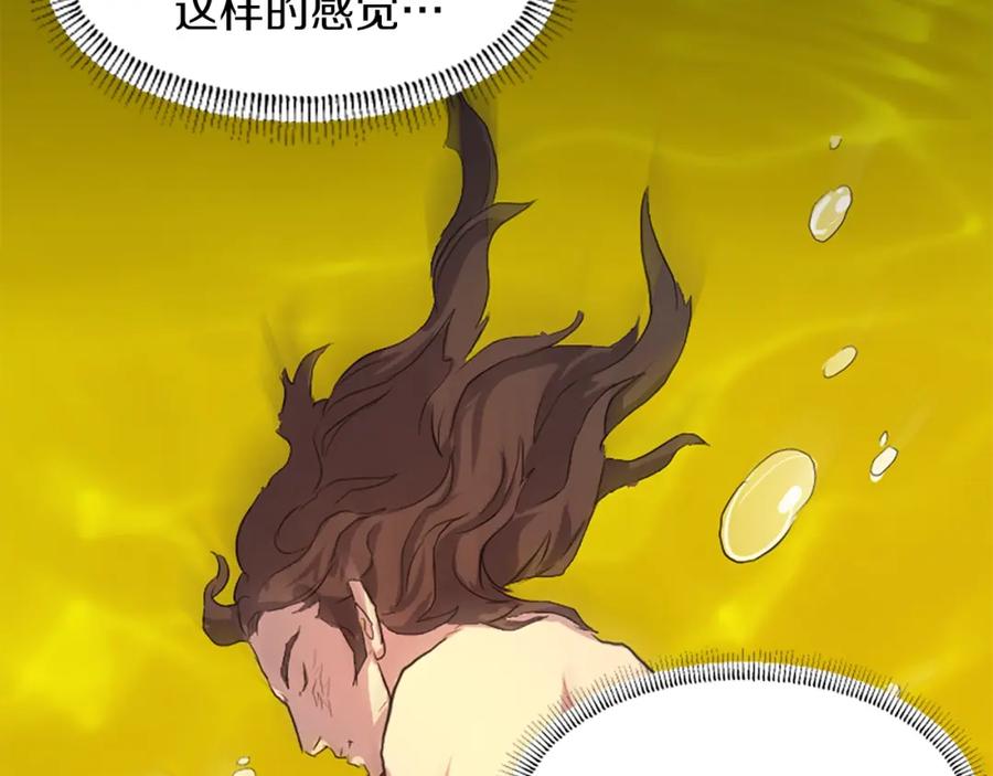 《重生不死尊》第1话 转世成为婴儿 第40页