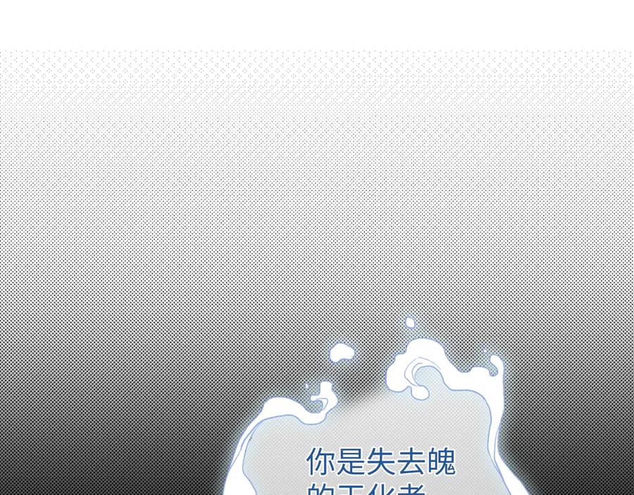 《鹤言虚语》第1话 不听话的部下 第163页
