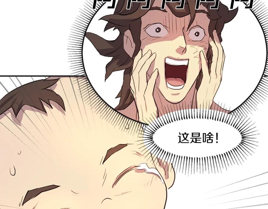 《重生不死尊》第1话 转世成为婴儿 第56页