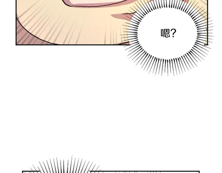 《重生不死尊》第1话 转世成为婴儿 第51页