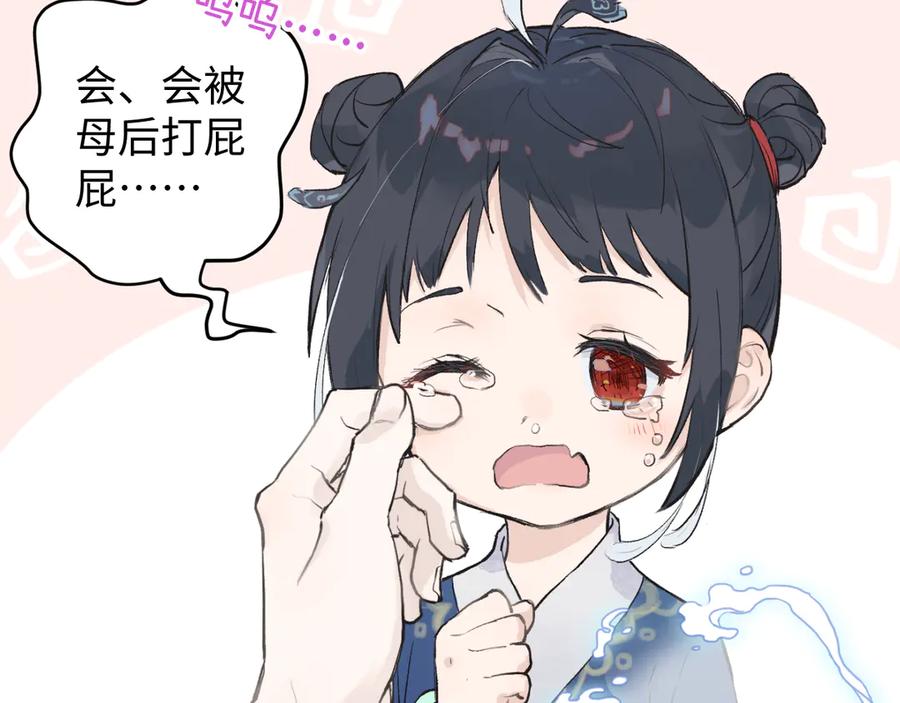 《鹤言虚语》第1话 不听话的部下 第166页