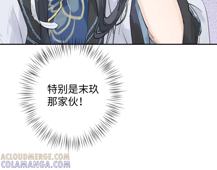 《鹤言虚语》第1话 不听话的部下 第177页