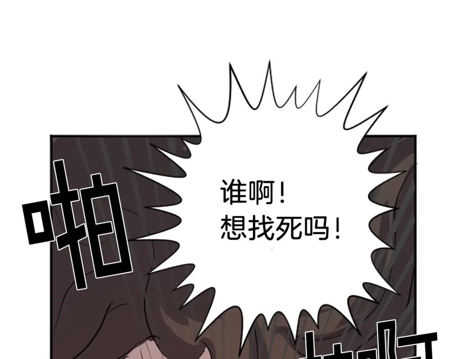《重生不死尊》第1话 转世成为婴儿 第47页