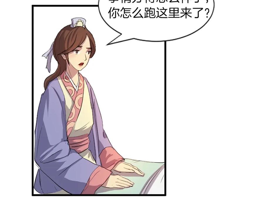 《重生不死尊》第1话 转世成为婴儿 第68页