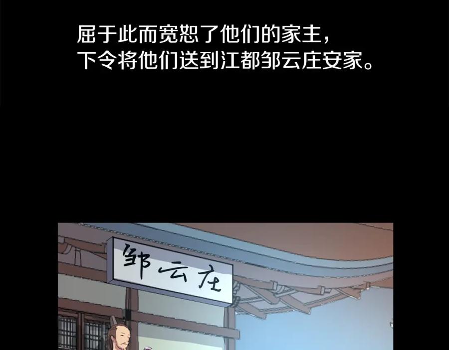 《重生不死尊》第1话 转世成为婴儿 第75页